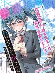 校花的贴身高手漫画在线观看第06话封面